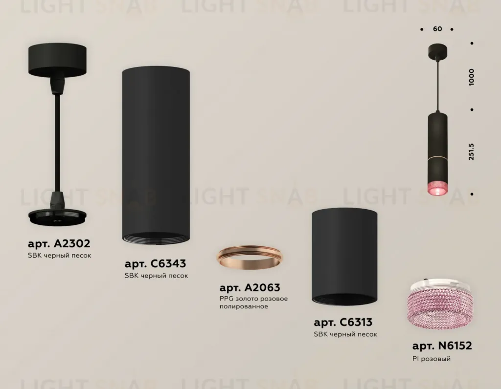 Подвесной светильник Ambrella Light Techno Spot XP6313030 (A2302, C6343, A2063, C6313, N6152) XP6313030