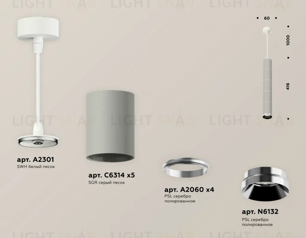 Подвесной светильник Ambrella Light Techno Spot XP6314001 (A2301, C6314x5, A2060x4, N6132) XP6314001