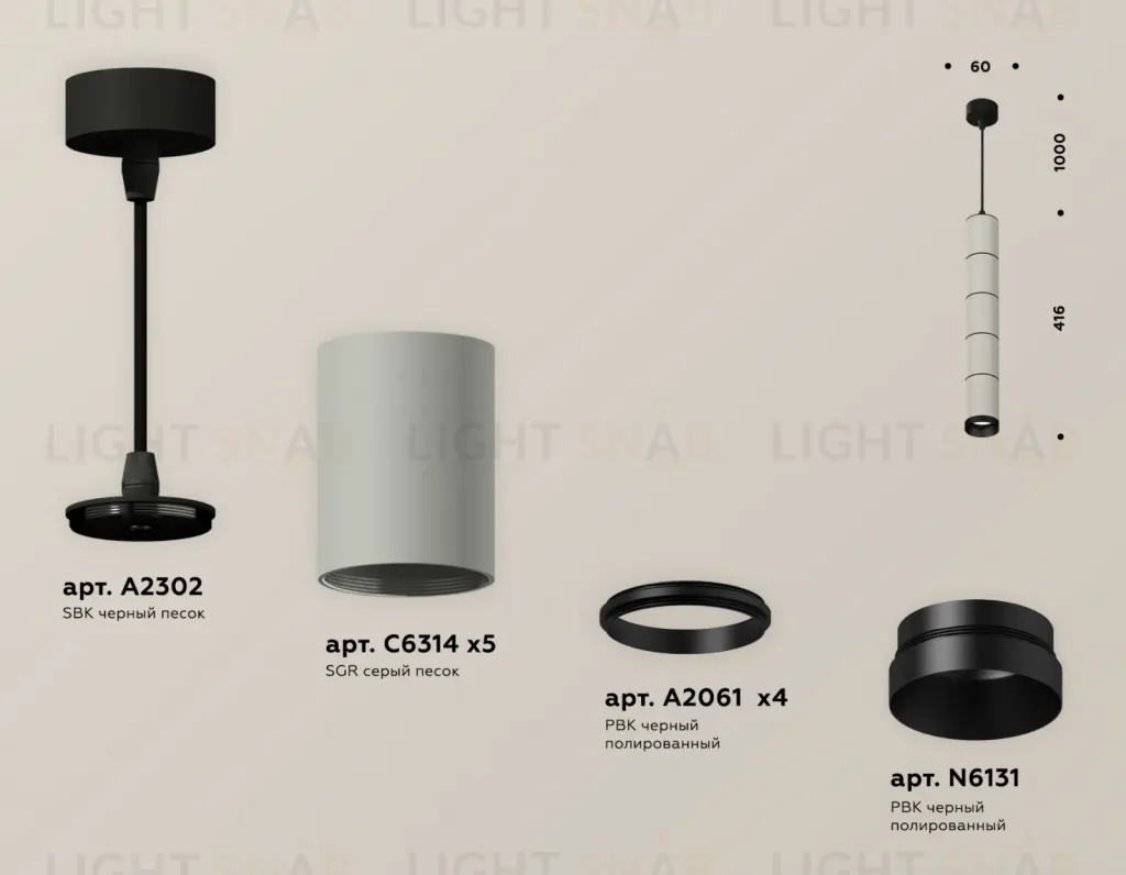 Подвесной светильник Ambrella Light Techno Spot XP6314020 (A2302, C6314x5, A2061x4, N6131) XP6314020