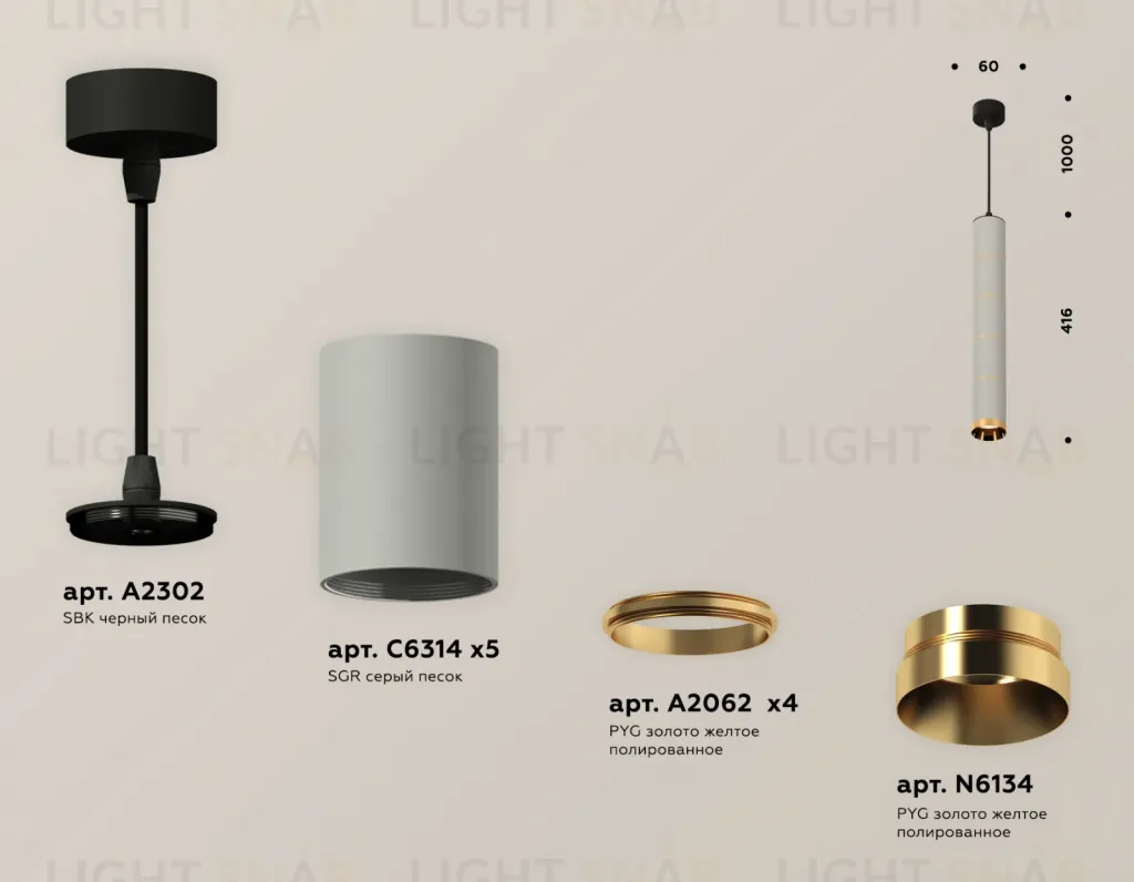 Подвесной светильник Ambrella Light Techno Spot XP6314030 (A2302, C6314x5, A2062x4, N6134) XP6314030