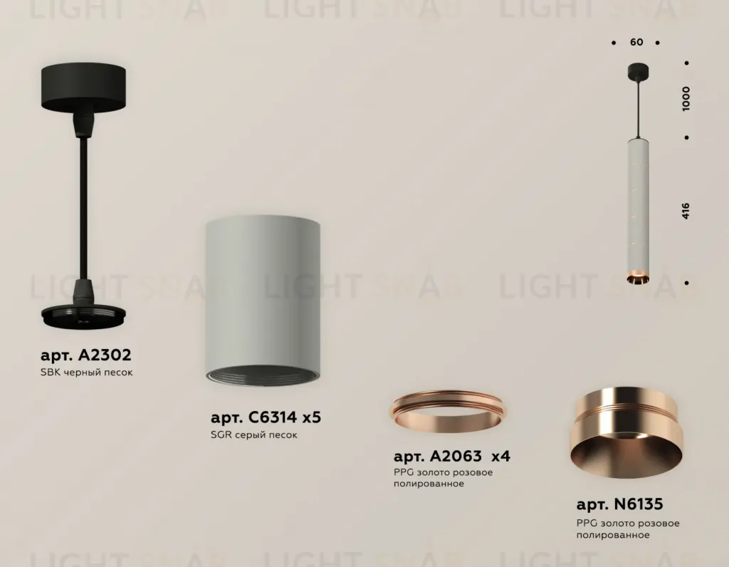 Подвесной светильник Ambrella Light Techno Spot XP6314040 (A2302, C6314x5, A2063x4, N6135) XP6314040