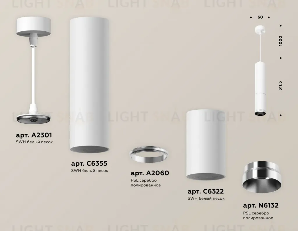Подвесной светильник Ambrella Light Techno Spot XP6322001 (A2301, C6355, A2060, C6322, N6132) XP6322001