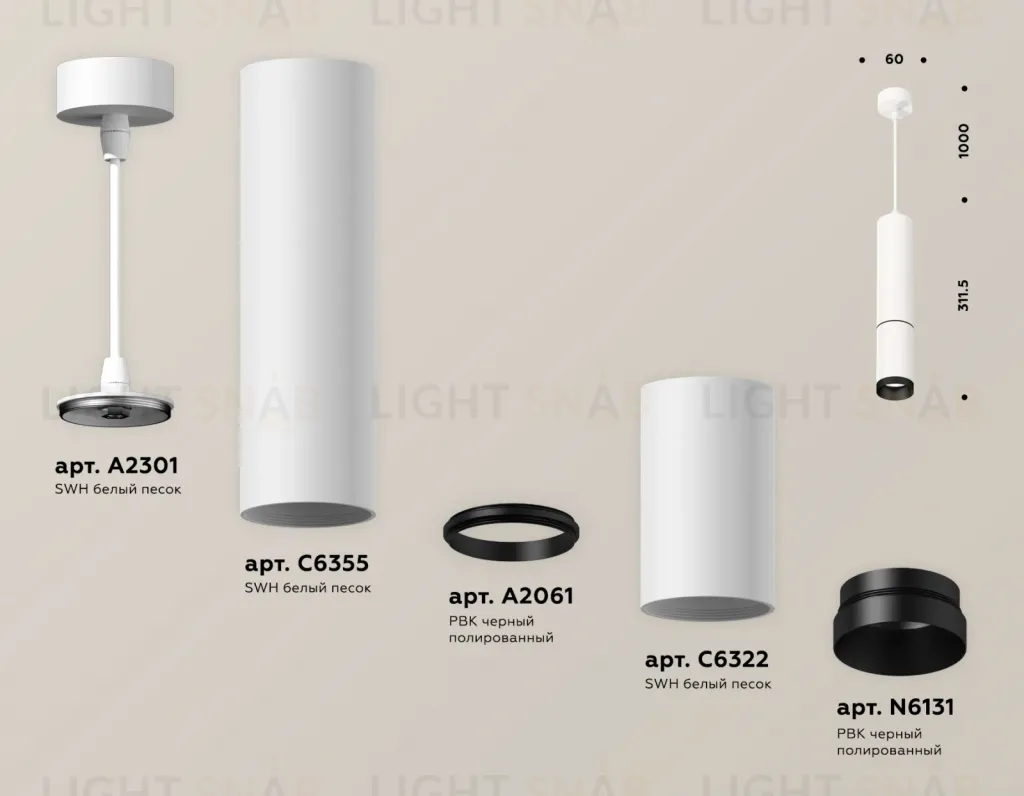 Подвесной светильник Ambrella Light Techno Spot XP6322010 (A2301, C6355, A2061, C6322, N6131) XP6322010