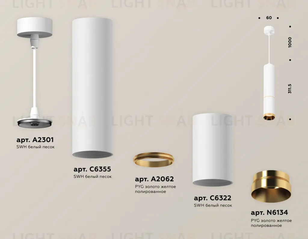 Подвесной светильник Ambrella Light Techno Spot XP6322020 (A2301, C6355, A2062, C6322, N6134) XP6322020