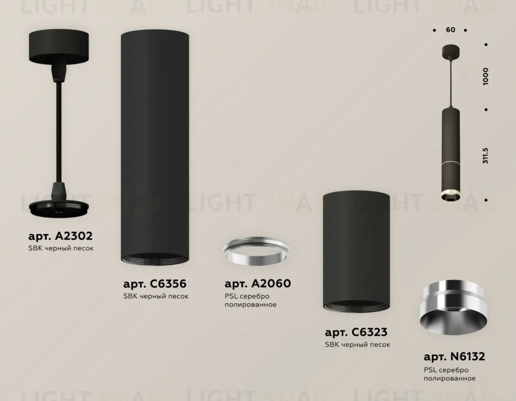 Подвесной светильник Ambrella Light Techno Spot XP6323001 (A2302, C6356, A2060, C6323, N6132) XP6323001