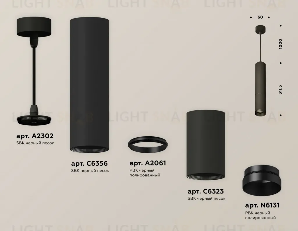 Подвесной светильник Ambrella Light Techno Spot XP6323010 (A2302, C6356, A2061, C6323, N6131) XP6323010