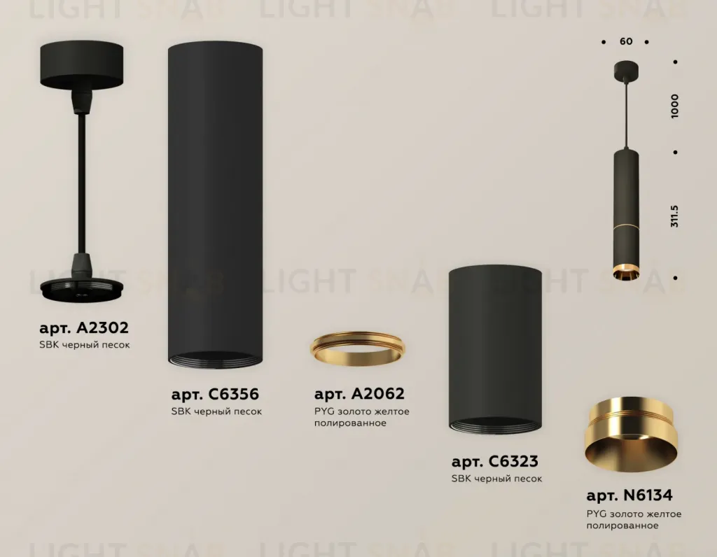 Подвесной светильник Ambrella Light Techno Spot XP6323020 (A2302, C6356, A2062, C6323, N6134) XP6323020