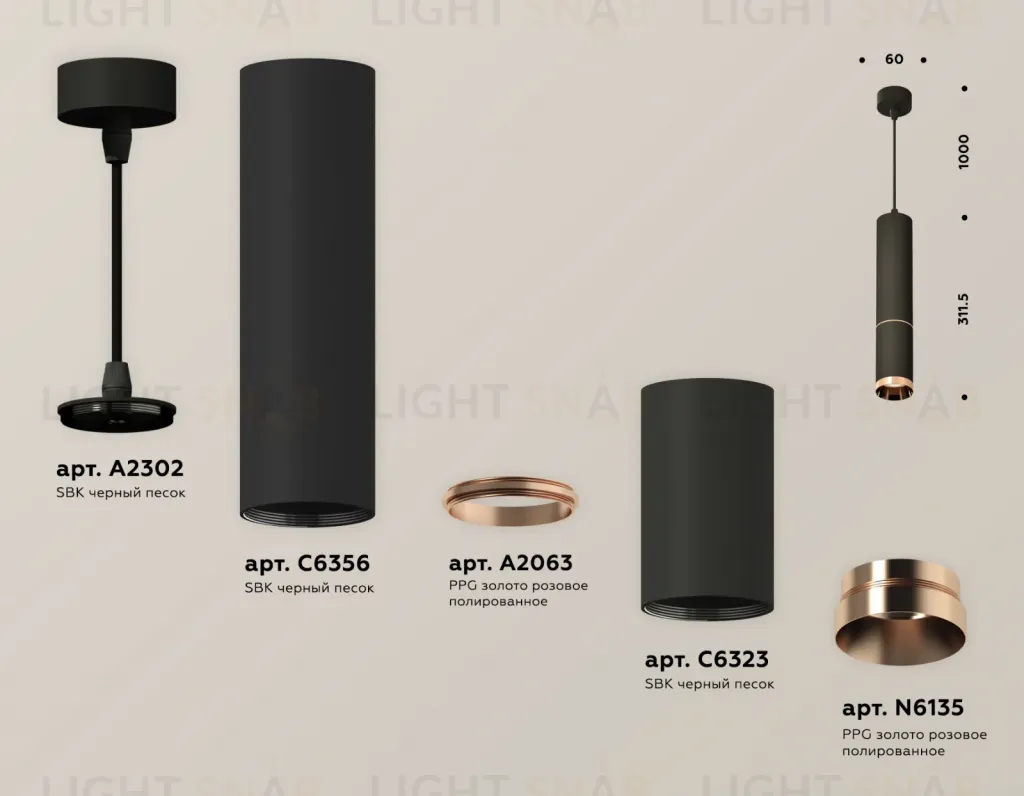 Подвесной светильник Ambrella Light Techno Spot XP6323030 (A2302, C6356, A2063, C6323, N6135) XP6323030