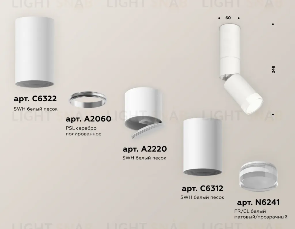 Спот Ambrella Light Techno Spot XM6312105 (C6322, A2060, A2220, C6312, N6241) XM6312105