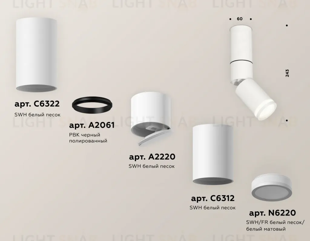 Спот Ambrella Light Techno Spot XM6312120 (C6322, A2061, A2220, C6312, N6220) XM6312120