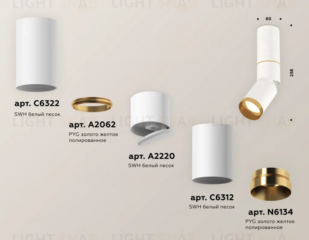 Спот Ambrella Light Techno Spot XM6312130 (C6322, A2062, A2220, C6312, N6134) XM6312130