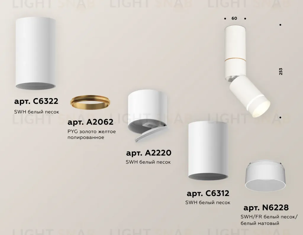 Спот Ambrella Light Techno Spot XM6312135 (C6322, A2062, A2220, C6312, N6228) XM6312135