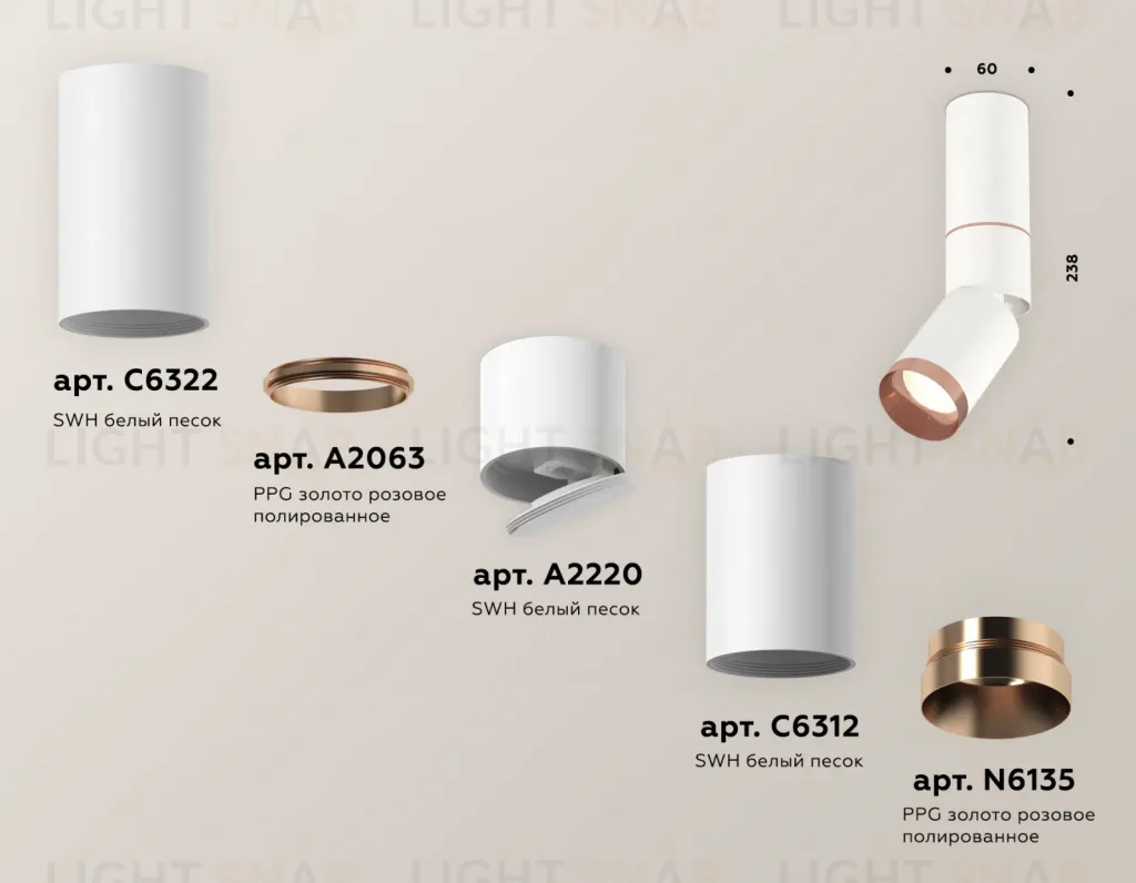Спот Ambrella Light Techno Spot XM6312145 (C6322, A2063, A2220, C6312, N6135) XM6312145
