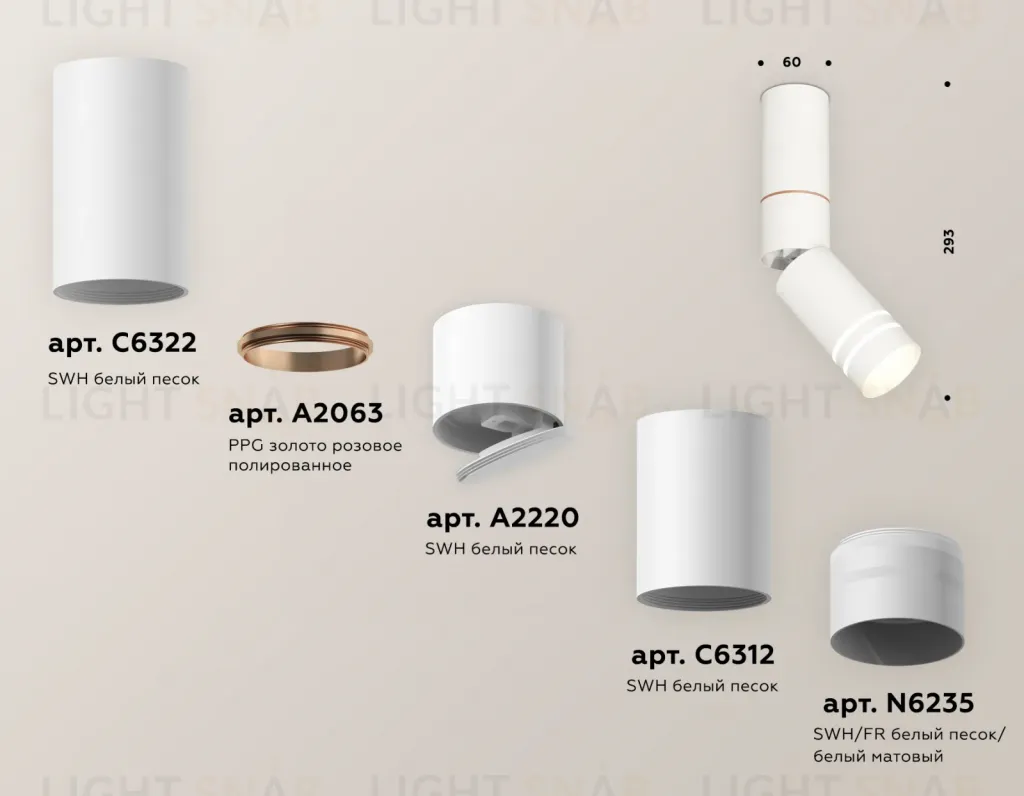 Спот Ambrella Light Techno Spot XM6312150 (C6322, A2063, A2220, C6312, N6235) XM6312150