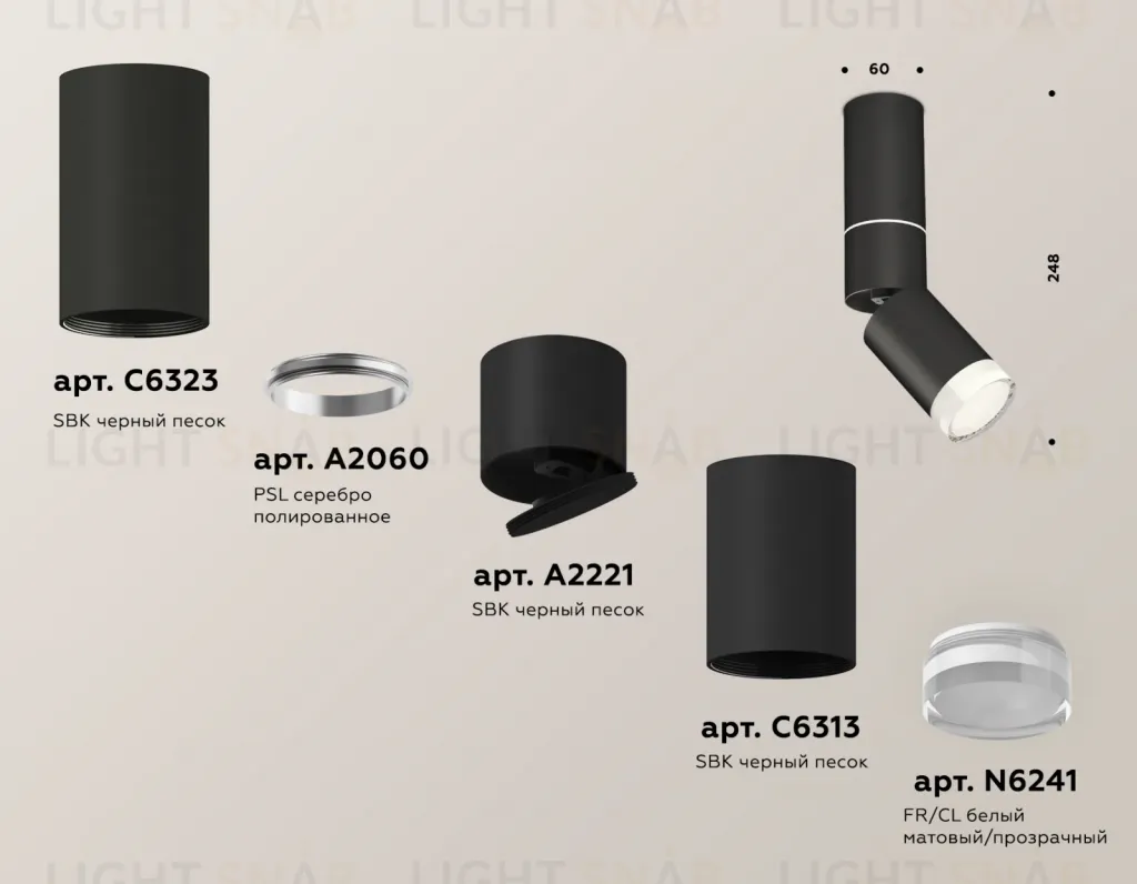 Спот Ambrella Light Techno Spot XM6313105 (C6323, A2060, A2221, C6313, N6241) XM6313105