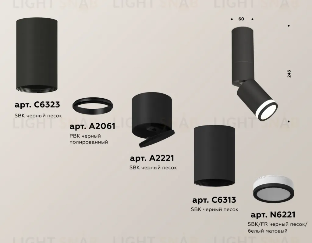 Спот Ambrella Light Techno Spot XM6313120 (C6323, A2061, A2221, C6313, N6221) XM6313120