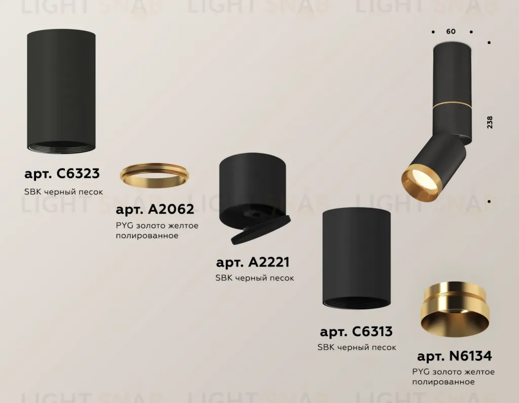 Спот Ambrella Light Techno Spot XM6313130 (C6323, A2062, A2221, C6313, N6134) XM6313130