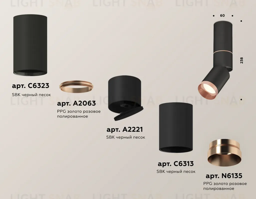 Спот Ambrella Light Techno Spot XM6313145 (C6323, A2063, A2221, C6313, N6135) XM6313145