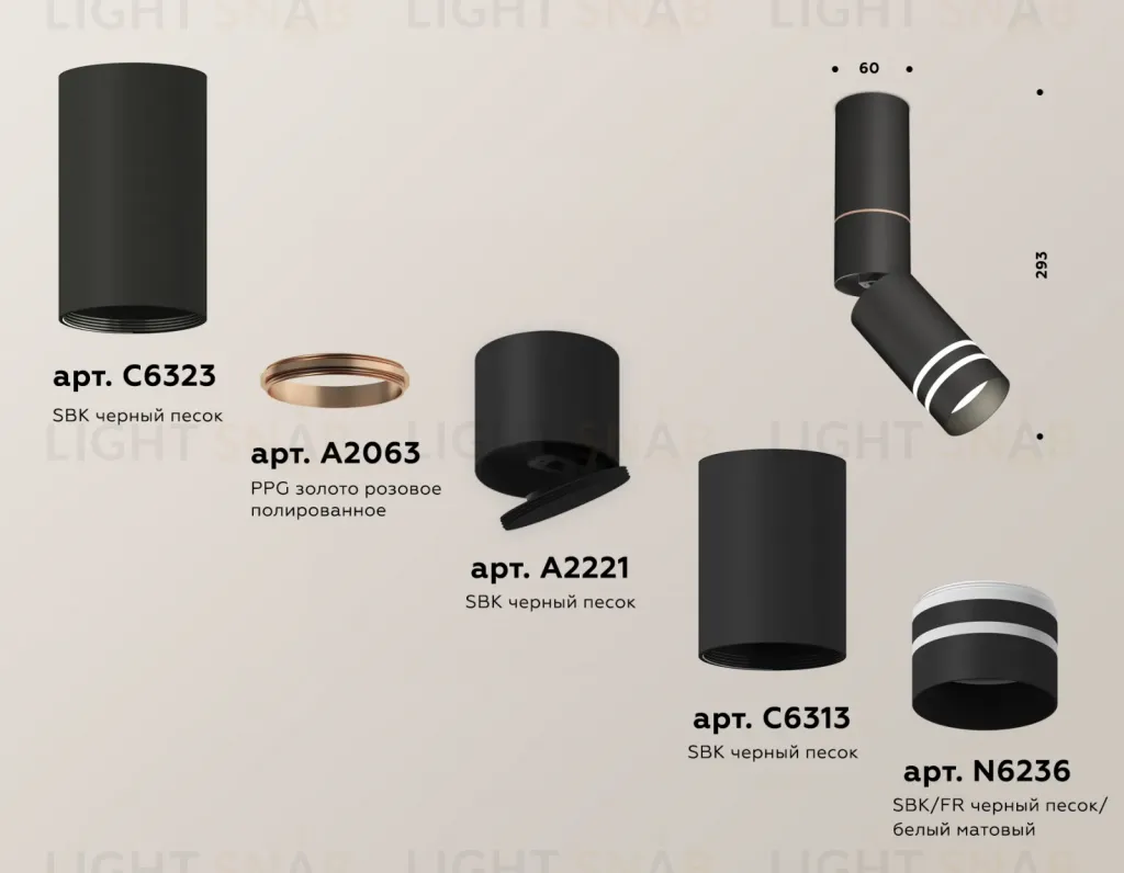 Спот Ambrella Light Techno Spot XM6313150 (C6323, A2063, A2221, C6313, N6236) XM6313150