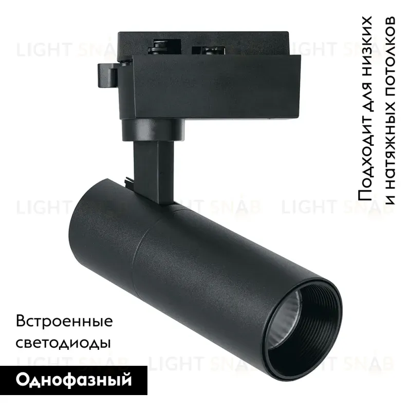 Трековый светильник Feron AL140 41612 41612