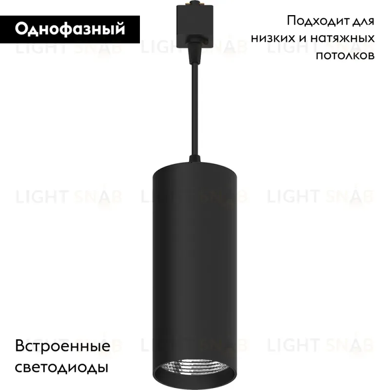 Трековый светильник Feron AL115 41900 41900