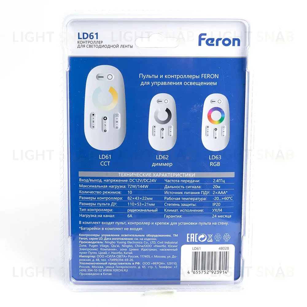 Контроллер для светодиодной ленты Feron LD61 48028 48028