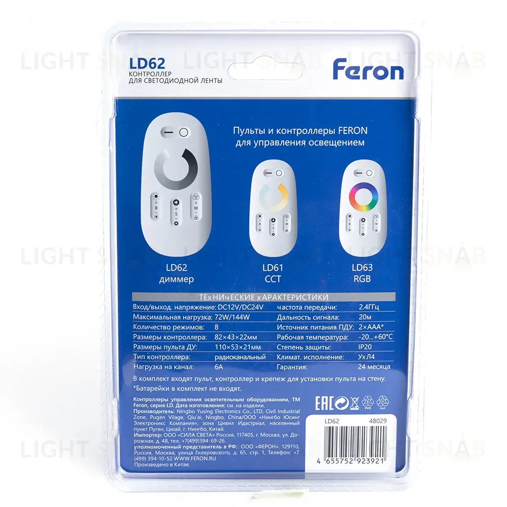 Контроллер-диммер для светодиодной ленты Feron LD62 48029 48029