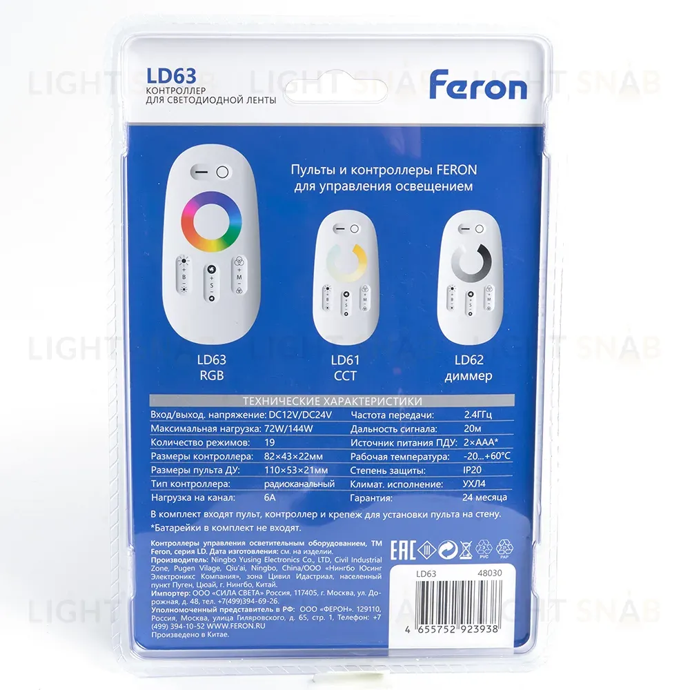 Контроллер RGB для светодиодной ленты Feron LD63 48030 48030