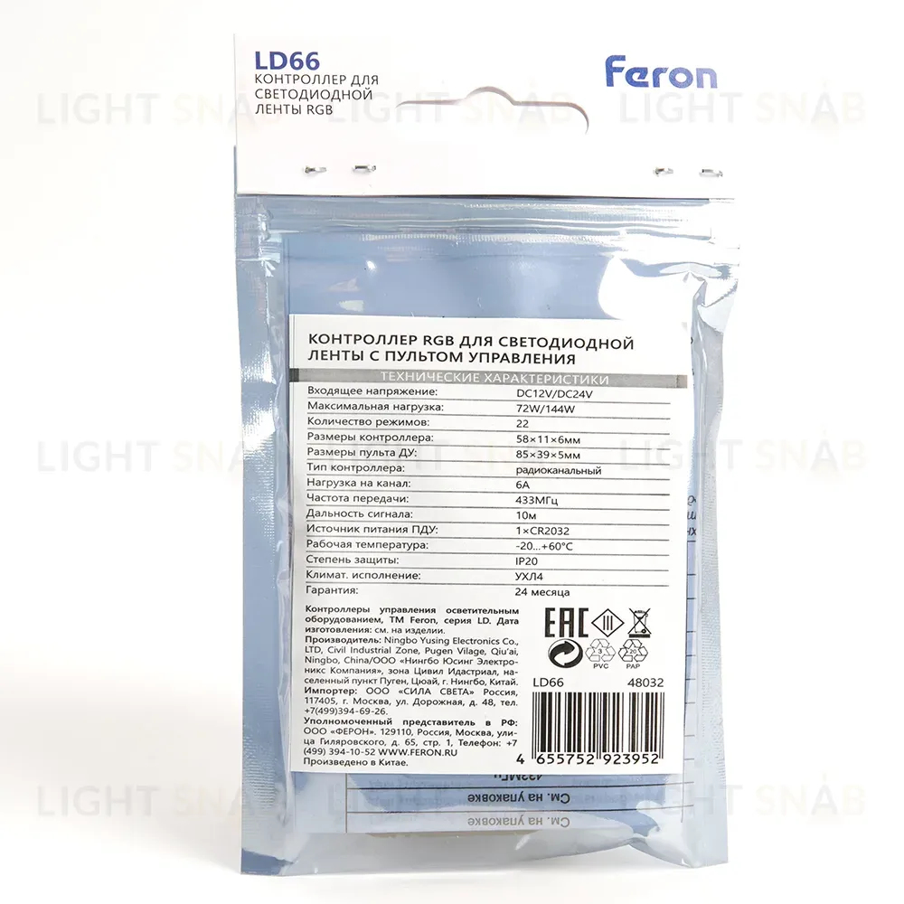 Контроллер RGB мини для светодиодной ленты Feron LD66 48032 48032