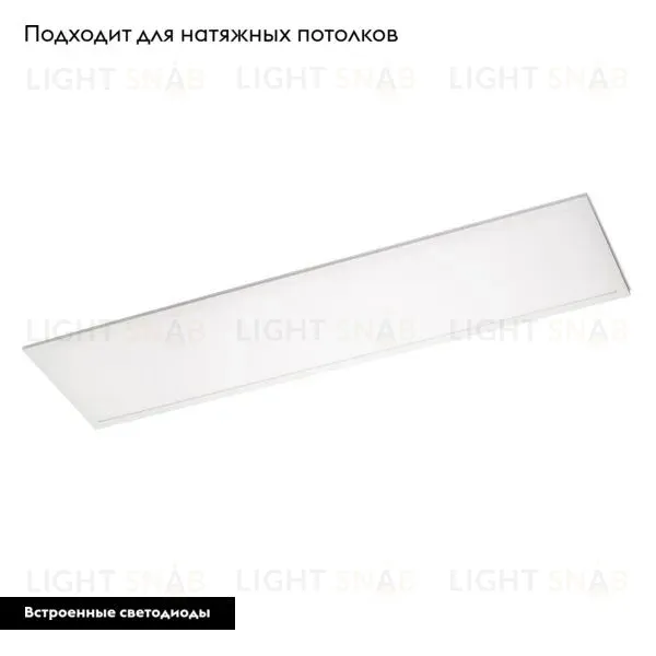 Светодиодная панель Arlight IM-S300x1200-40W Day4000 023154(2) 023154(2)