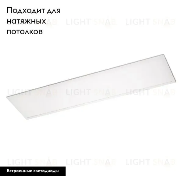 Светодиодная панель Arlight IM-S300x1200-40W Warm3000 023155(2) 023155(2)