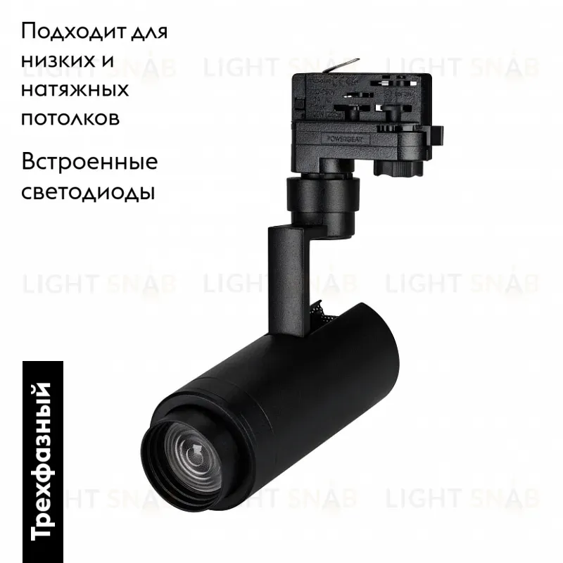 Трековый светильник Arlight LGD-Zeus-4TR-R67-10W Warm3000 024621(1) 024621(1)