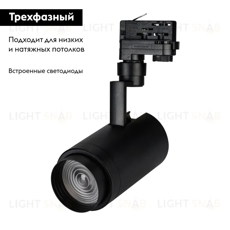 Трековый светильник Arlight LGD-Zeus-4TR-R88-20W Day4000 024144(1) 024144(1)