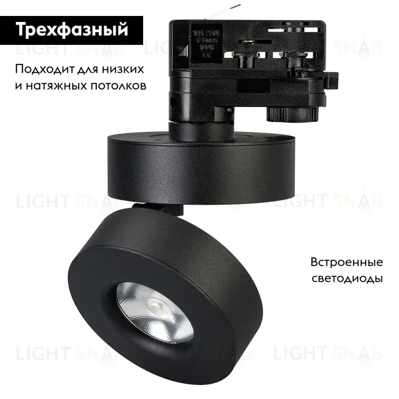 Трековый светильник Arlight LGD-Mona-Track-4TR-R100-12W Day4000 025444(2) 025444(2)