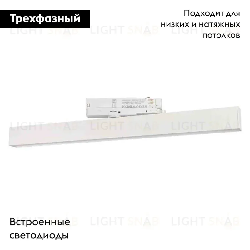 Трековый светильник ArlightLGD-Flat-4TR-S605-25W Day4000 033696(1) 033696(1)