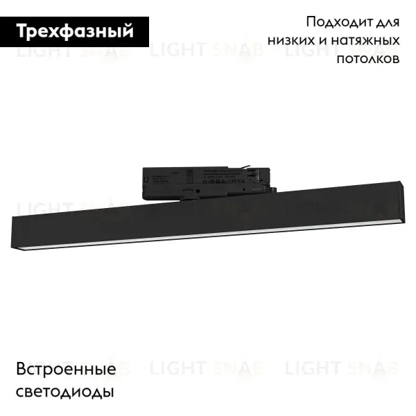 Трековый светильник ArlightLGD-Flat-4TR-S605-25W Warm3000 033698(1) 033698(1)
