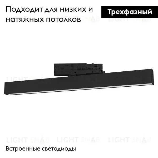 Трековый светильник ArlightLGD-Flat-4TR-S605-25W Day4000 033697(1) 033697(1)