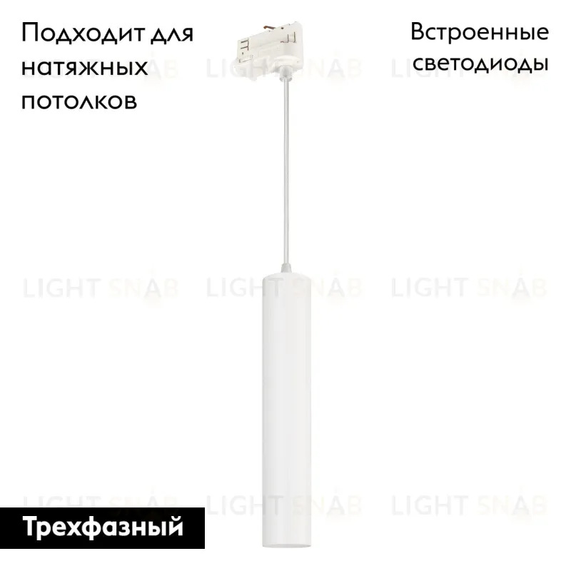 Трековый светильник Arlight LGD-Pipe-Track-Hang-4TR-R50-9W Warm3000 037425 037425