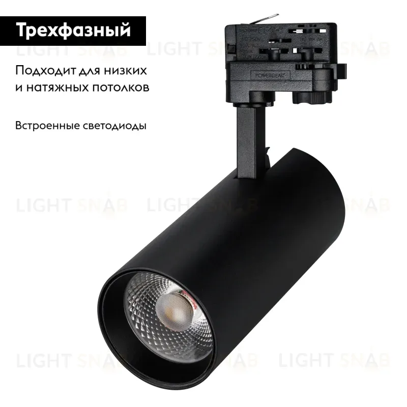 Трековый светильник Arlight LGD-Gera-4TR-R90-30W White6000 034373 034373