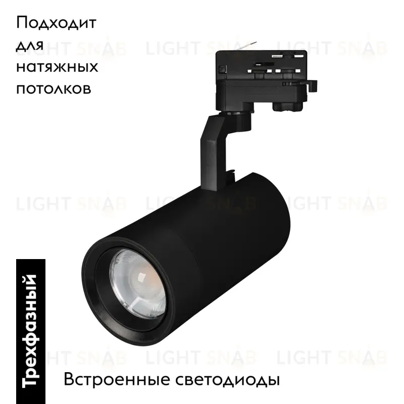 Трековый светильник Arlight LGD-Gelios-4TR-R95-40W Warm3000 036093 036093