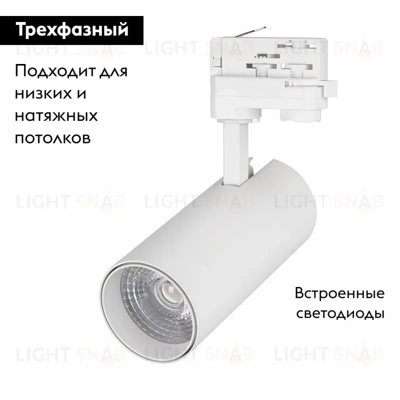 Трековый светильник Arlight LGD-Gera-4TR-R74-20W Warm SP2500-Bread 032466 032466