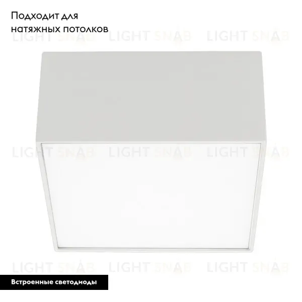 Накладной светильник Arlight SP-Quadro-S120x120-13W Warm3000 034775 034775