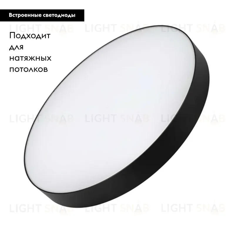 Потолочный светильник Arlight SP-Rondo-R500-50W Day4000 034820 034820