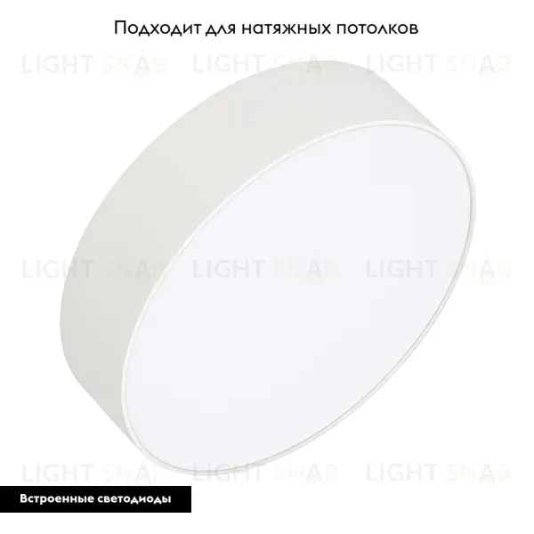 Накладной светильник Arlight SP-Rondo-R210-20W Day4000 022230(2) 022230(2)