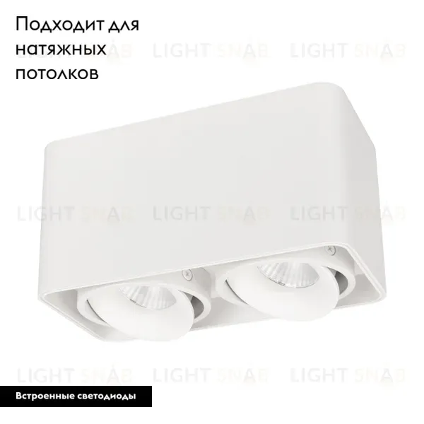 Накладной светильник Arlight SP-Cubus-S195x100-2x8W Day4000 036059 036059
