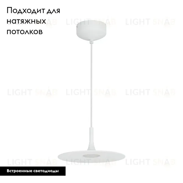 Подвесной светильник Arlight SP-Fiore-R250-8W Day4000 035931 035931