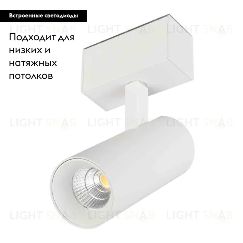 Трековый светильник для магнитного шинопровода Arlight Mag-Spot-45-R85-12W Warm3000 033426 033426