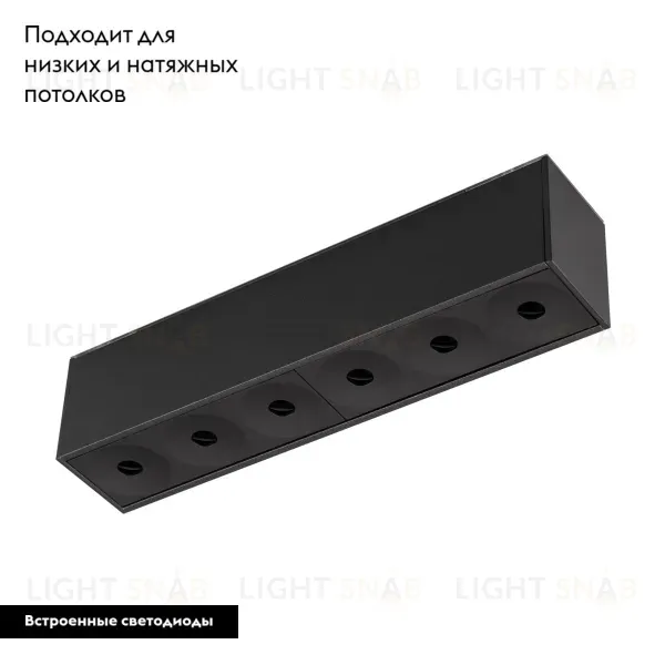 Трековый светильник Arlight Mag-Dark-45-L200-6W Day4000 034028 034028