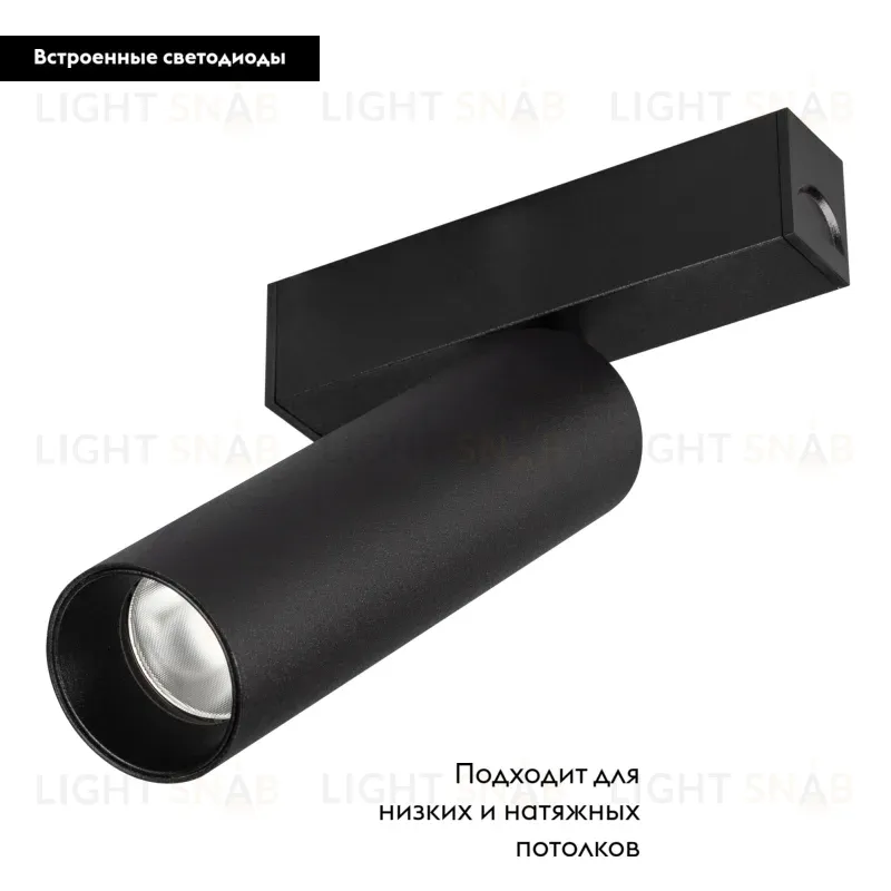 Трековый светильник для магнитного шинопровода Arlight Mag-Spot-25-R120-12W Day4000 033241 033241