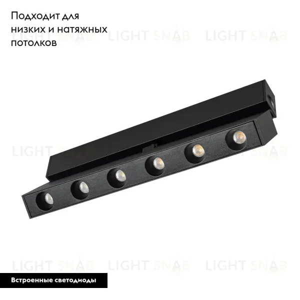Трековый светильник Arlight Mag-Dots-FOLD-25-S200-6W Day4000 033725 033725